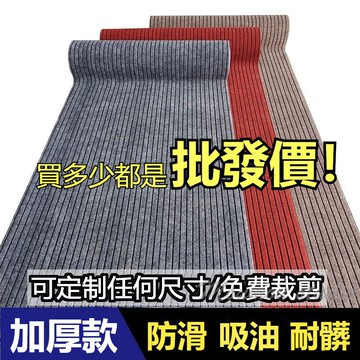 台灣出貨 客製 可開發票 廚房地墊 防油 防水 地毯傢用門墊 玄關地墊 進門墊子 廚房地墊 長條室外防滑墊 耐臟門口腳墊