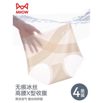 貓人女士內褲2025新款夏季高腰收腹蠶絲抗菌襠無痕女士冰絲三角褲