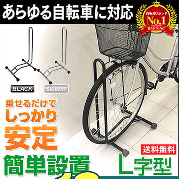 93%OFF!】 駐輪スタンド 保管用 自転車スタンド 倒れにくい 折り畳み 20～29インチ