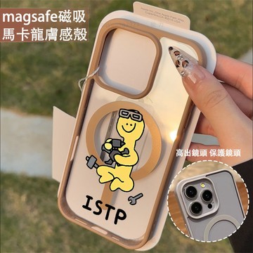 修理工i人 磁吸手機殼iPhone17 適用蘋果i16 15 14 13 12 11 iX保護殼 Magsafe防摔殼