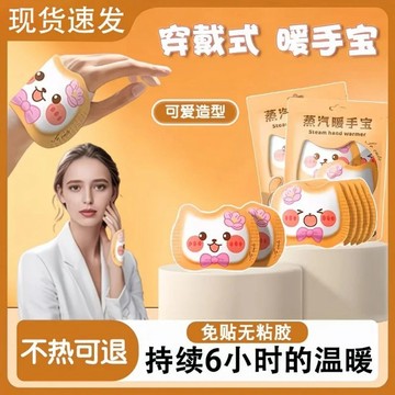 🔥臺灣出貨🔥穿戴暖手寶暖寶寶加熱手握冬季寶自學生髮熱神器手套保暖蒸汽冬天