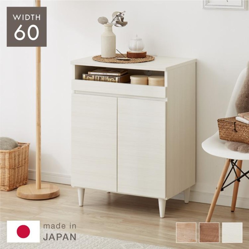 リビングパソコンキャビネット 60幅 pcデスク 国産 リビングパソコン