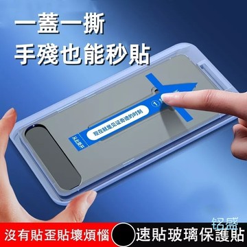 三星防窺貼 護眼防摔 適用於 三星 A07 S26 S25 S24 FE A16 A15 A54 A25 A56 保護貼