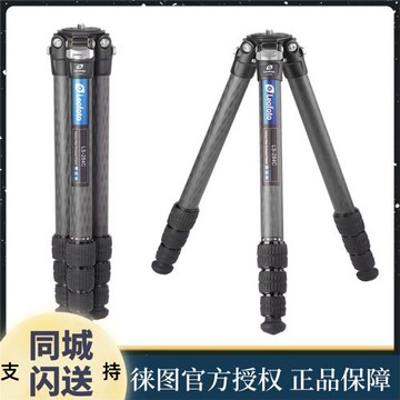 徠圖/Leofoto LS-284C便攜無中軸攝影攝像碳纖維三腳架相機低機位