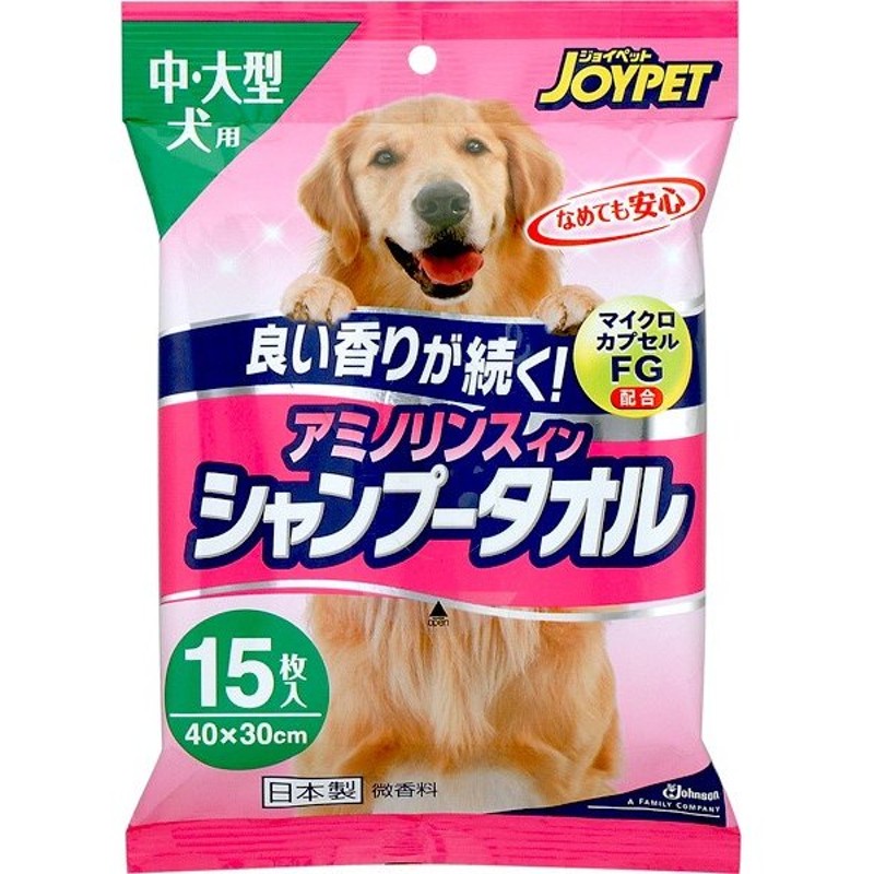 ジョイペット アミノリンスイン シャンプータオル ウェットティッシュ 中 大型犬用 15枚入 ペット用タオル ウエットティッシュ 犬用ウェットティシュ 通販 Lineポイント最大0 5 Get Lineショッピング