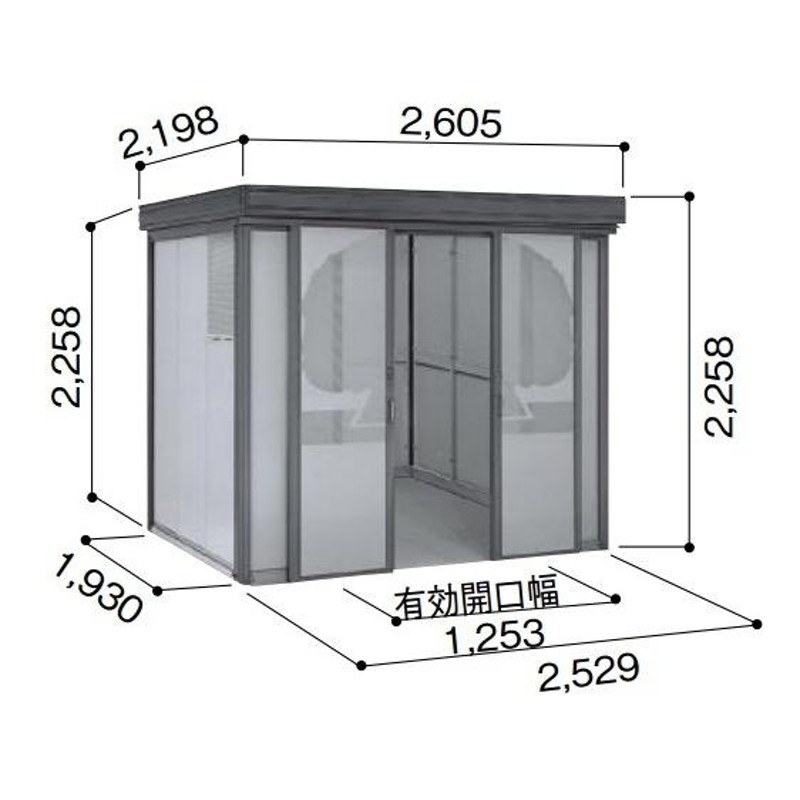 ヨドコウ ヨド物置 ダストピット FWタイプ 間口2m53cm x奥行