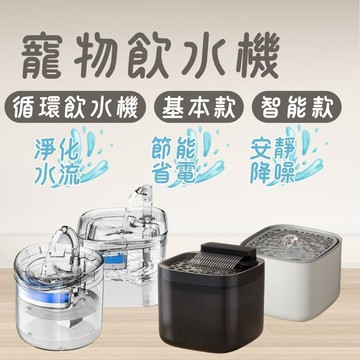 寵物飲水器 另售濾芯 大容量 寵物飲水機  寵物自動飲水機 貓咪飲水機 濾心