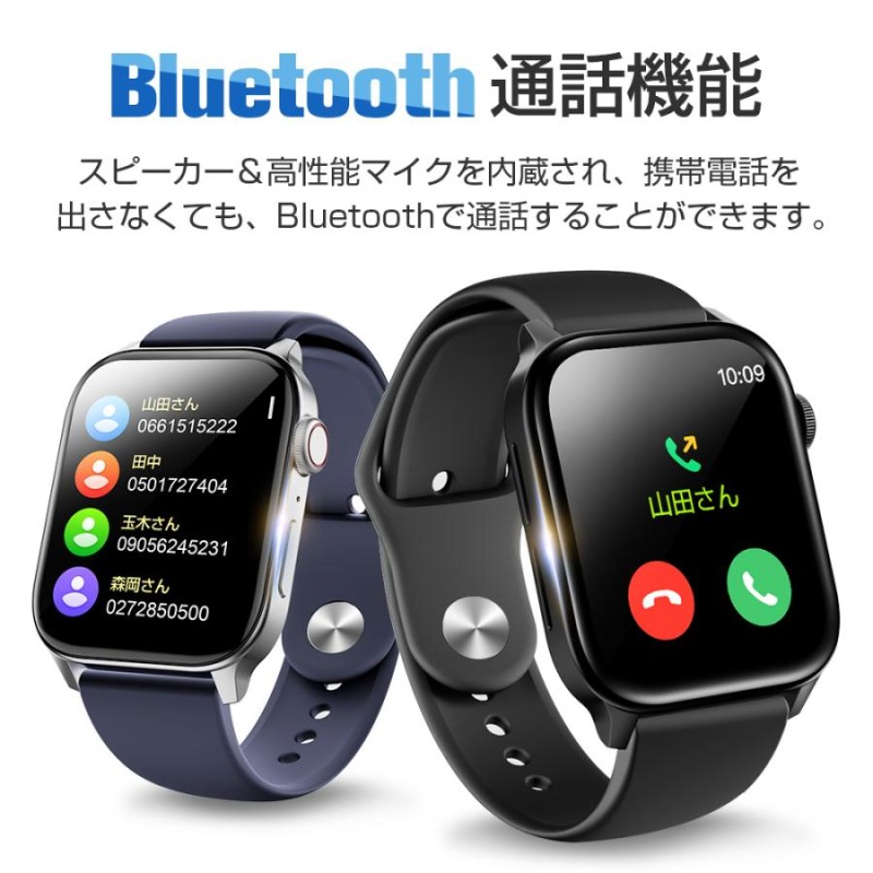 Bluetooth通話対応】スマートウォッチ N10 1.7インチ 簡単健康管理