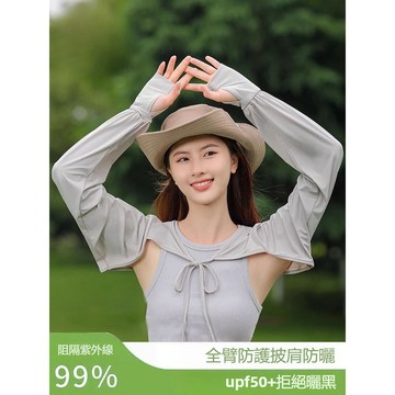 防曬服 防曬衣 冰袖 遮陽 防曬 夏季冰絲薄款寬鬆披肩 戶外開車紫外線手套 新款袖套 連肩冰袖 防曬披肩 遮陽袖套
