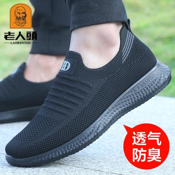 老人頭網鞋男2025秋季新款網面運動休閑鞋輕便軟底男士透氣飛織鞋