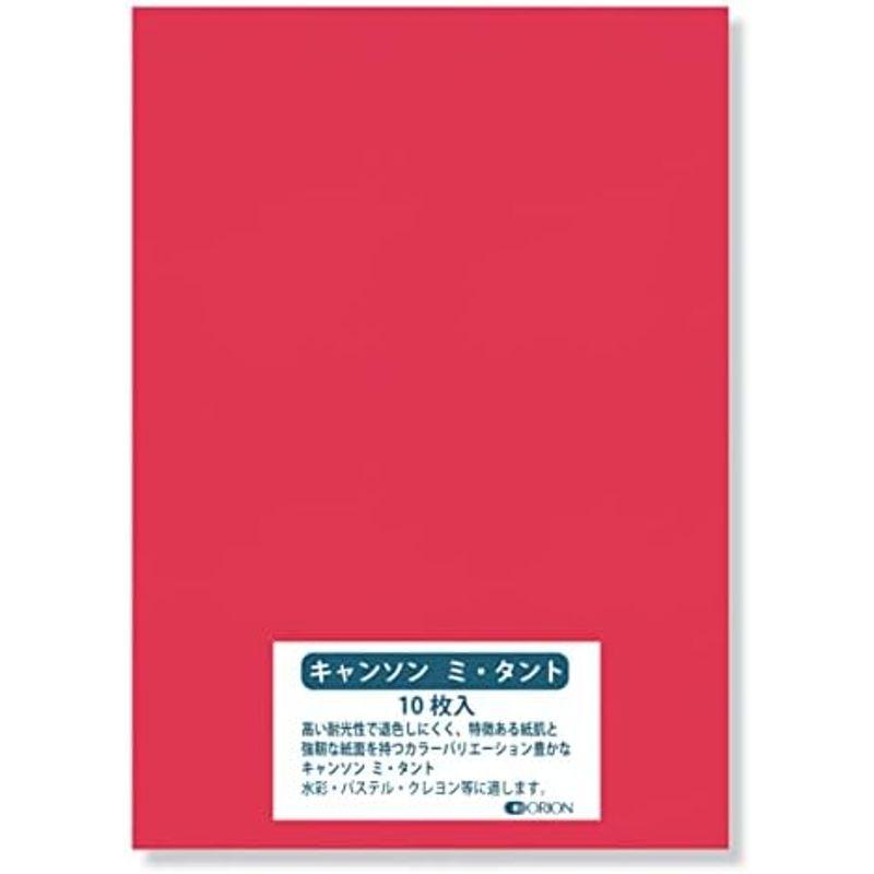 キャンソン ミタント紙 160g B2 入り 選べる27色 厚さ0.23mm オリオン