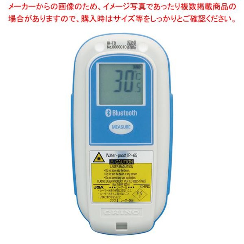 赤外放射温度計 CHINO INFRARED THERMOMETER 値下げ www