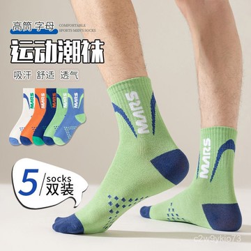 臺灣🚍8H出🉑襪子男中筒襪子四季款時尚百搭成人男士襪子中筒吸透氣休閒潮襪