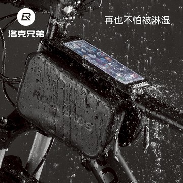 ROCKBROS洛克兄弟旗艦店 自行車上管包 手機觸碰包 馬鞍包 山地車上管包 前梁包 手機導航包 上管包 騎行上管包