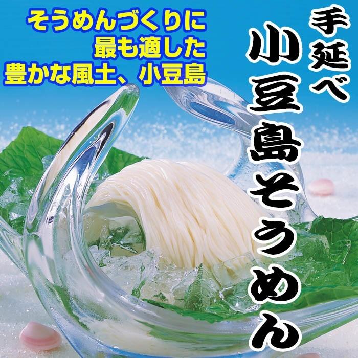 黒帯 手延べ 小豆島そうめん つゆなしセット 7.5人前 最安値挑戦 送料無料 ネコポス お試し 讃岐 小豆島 食品 激安 そうめん