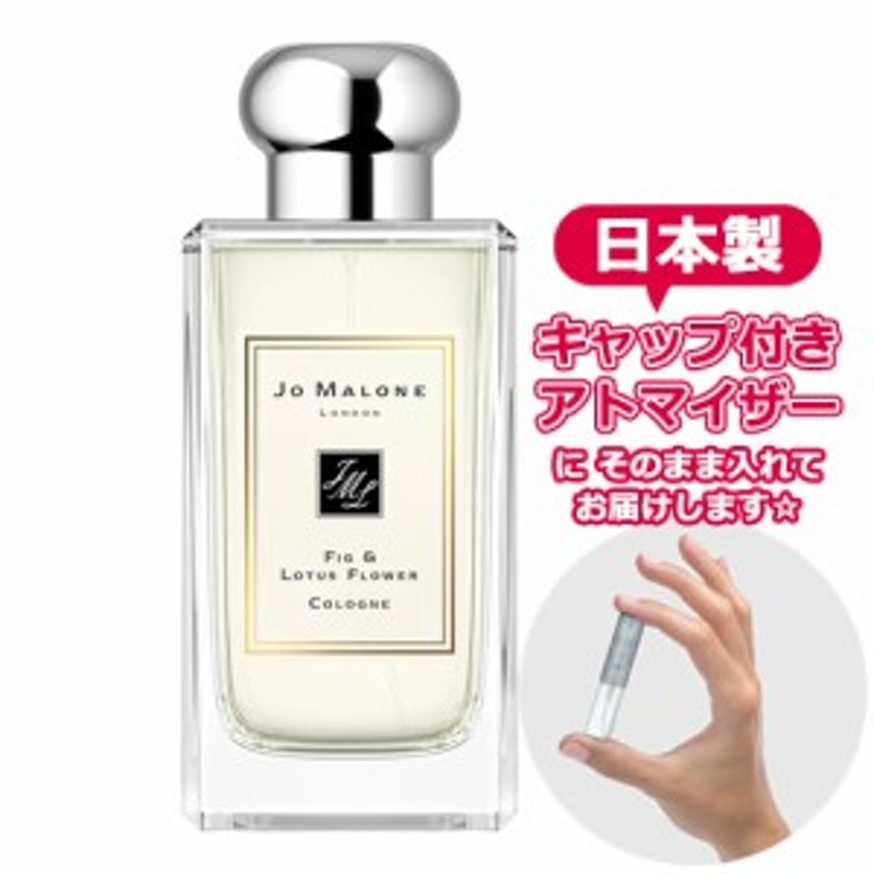 新品 ジョーマローン JO MALONE 香水 アトマイザー 1.5ml×3本