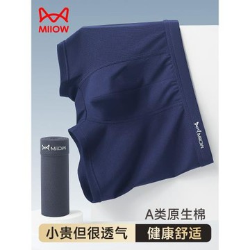 貓人純棉男士內褲男生四角褲頭抗菌襠大碼寬松透氣平角短褲衩男款