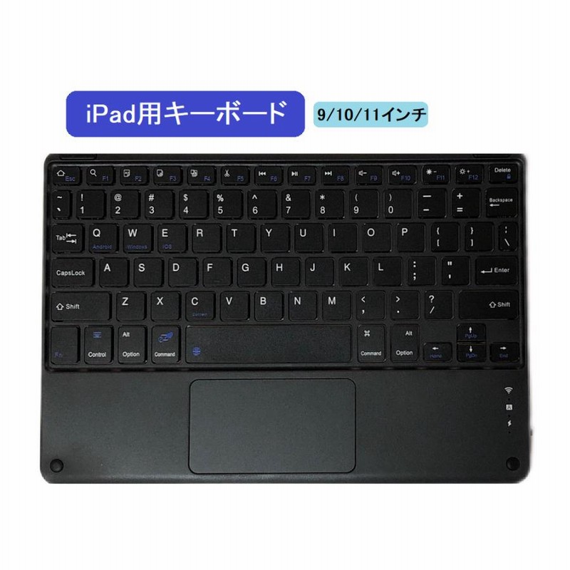 キーボード bluetooth iPad 第11世代 第10世代 第9世代 キーボード bluetooth iPad 第11世代 第10世代 第9世代