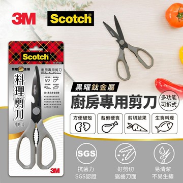 KS-DT300 Scotch 可拆式多功能廚房剪刀(黑曜鈦金屬表面)