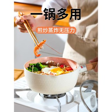 日式小奶鍋麥飯石雪平鍋不粘鍋