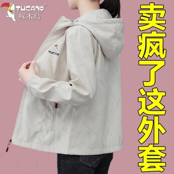 啄木鳥沖鋒衣外套女2025新款春秋季薄款中年媽媽防風防水連帽夾克