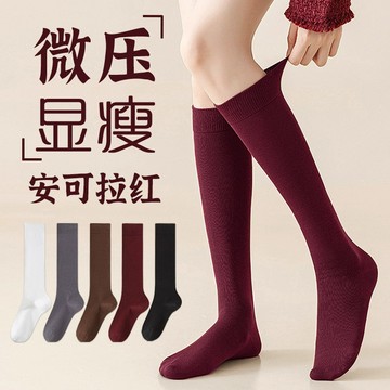 秋冬小腿襪子女 保暖顯瘦純棉襪子 春秋款安可拉紅長筒襪 及膝襪 少女襪子 韓系 學院風襪子 百搭襪子