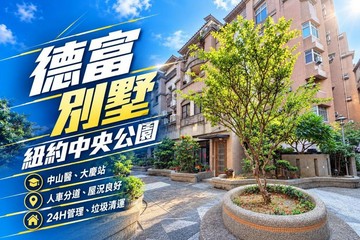 紐約中央公園｜中山醫花園別墅屋況好｜優質社區★★｜台中市南區德富路
