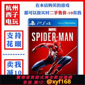 {保固一年 可打統編}PS4游戲 二手 漫威蜘蛛俠 蜘蛛俠  Spider-Man 中文 支持PS5