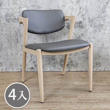 Boden-諾拉灰色皮面扶手餐椅/單椅/休閒椅/洽談椅/商業椅-洗白色(四入組合)-52x57x73cm