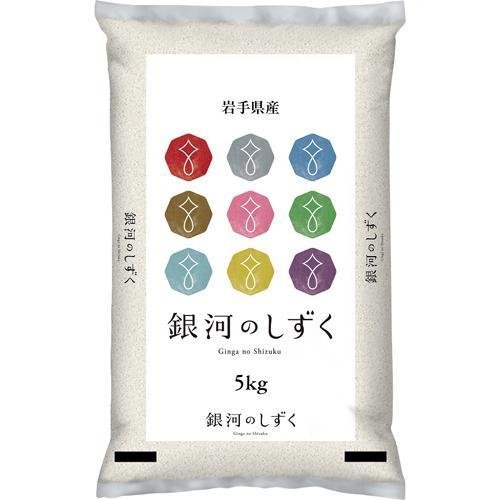 令和5年産 岩手県産銀河のしずく 5kg  パールライス 米