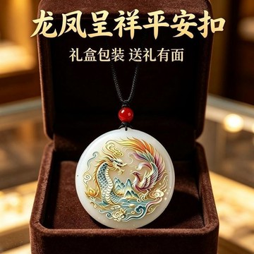 有貨在臺🚀七天鑒賞 🚀龍風呈祥平安吊墜 龍鳳呈祥平安吉祥招財興旺男女款項鍊護身掛件圓玉