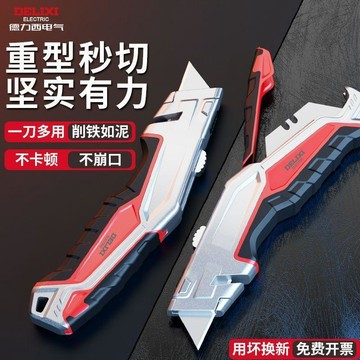 臺灣嚴選德力西美工刀重型全鋼加厚電工刀電纜剝皮專用刀架美工刀具壁紙刀