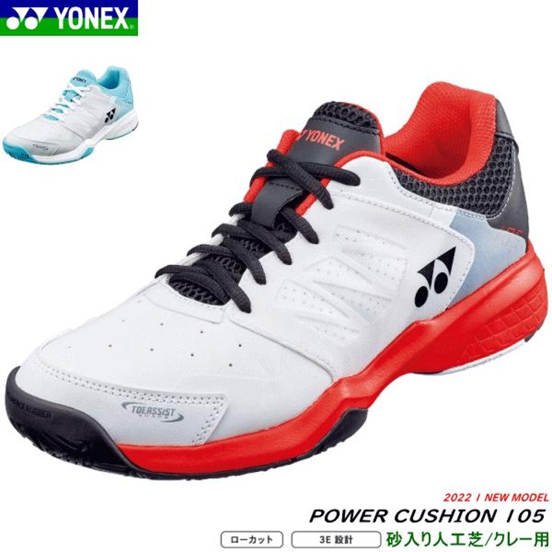 YONEX ヨネックス ソフトテニスシューズ POWER CUSHION 105 パワー 