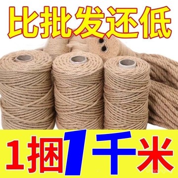 臺灣出貨⚡黃粗麻繩打包繩手工麻繩捆綁繩裝飾水管輪胎茶幾貓用週長多股總長 NPV2