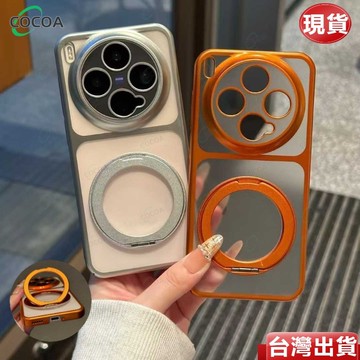 磨砂亞克力電鍍磁吸支架手機殼 不發黃 金屬旋轉支架 適用於vivo x300 x300Pro精孔加高鏡頭保護 防摔保護殼