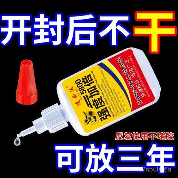 🚀臺灣出🚀強力油性膠水5800焊接劑補鞋粘金屬玻璃塑料陶瓷木材手工防水萬能 HYVE