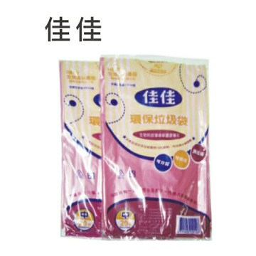 【史代新文具】佳佳 (中號) 本色垃圾袋/清潔袋 63x53cm (20個/30包/箱)