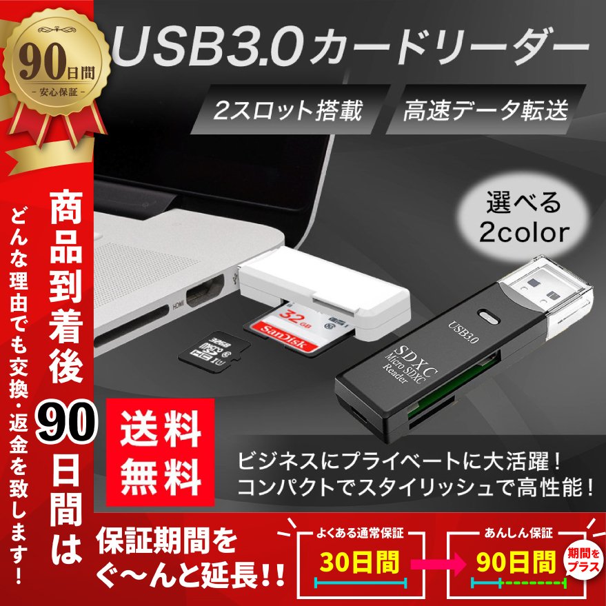 カードリーダー USB3.0 マルチカードリーダー SDカード マイクロSD UHS-I SDHC SDXC 高速データ転送 通販  LINEポイント最大0.5%GET | LINEショッピング