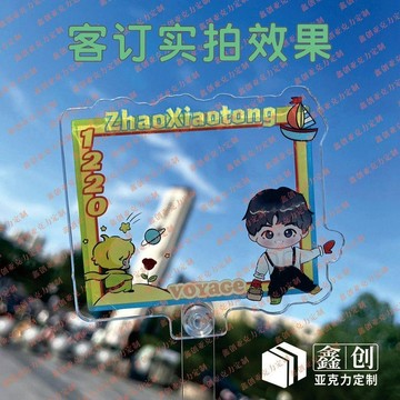 ✨臺灣出貨✨小紅書爆款定製動漫IP亞克力打卡神器手持打卡棒一體式摺疊式應援