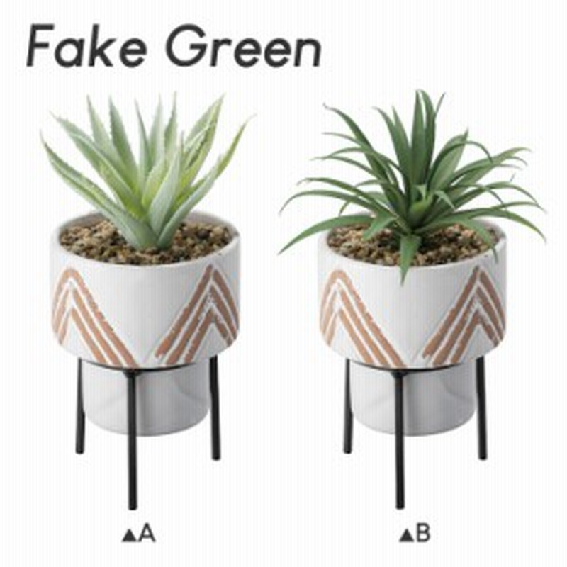 フェイクグリーン インテリア 小物 雑貨 観葉植物 鉢植え グリーン おしゃれ かわいい 人工植物 Lfs 905 通販 Lineポイント最大1 0 Get Lineショッピング