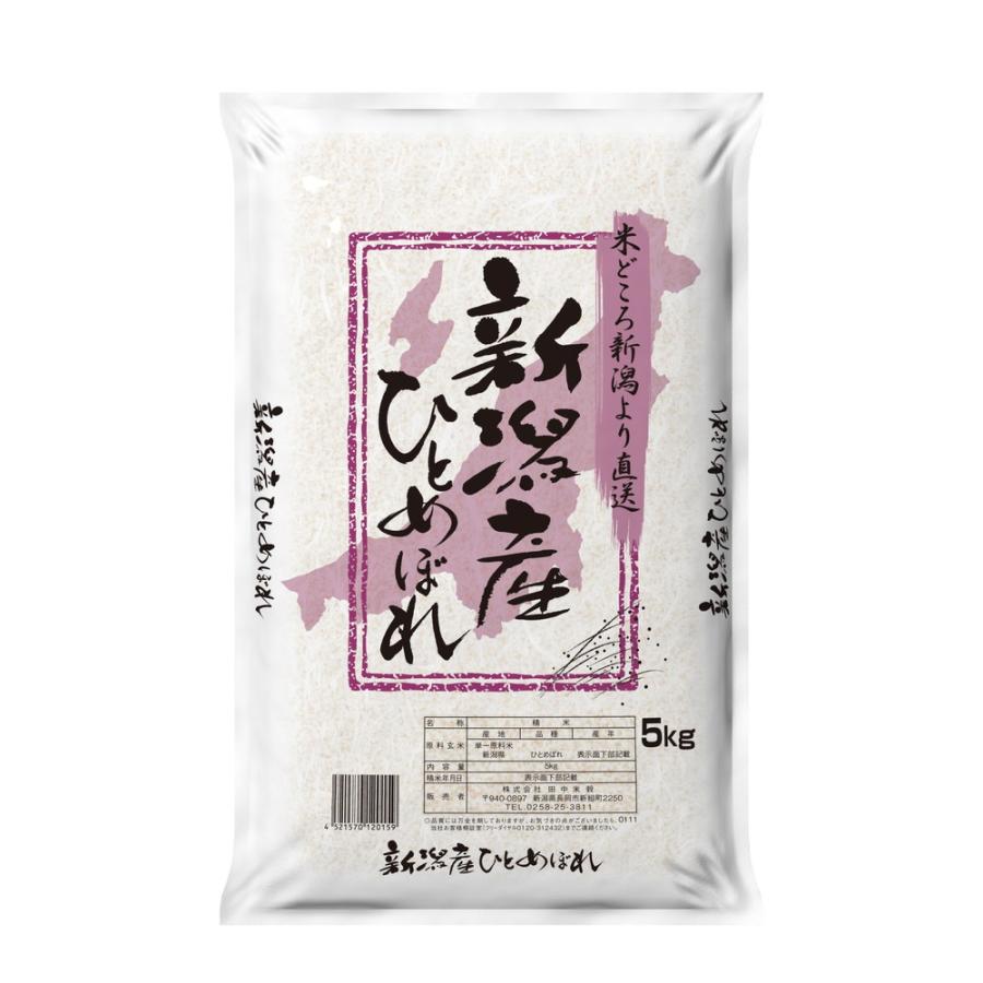 お米 米 新潟県 ひとめぼれ 田中米穀 新潟産ひとめぼれ 10kg（5kg×2袋