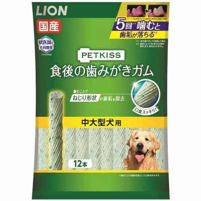 ペットキッス 食後の歯みがきガム 中大型犬用 国産 12本 ドッグフード 犬 おやつ 歯磨き