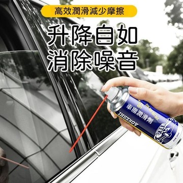 隔日达🔥新款車門潤滑劑  車門潤滑 車窗潤滑劑 窗戶潤滑劑 天窗潤滑劑 汽車潤滑劑 汽車潤滑油 車窗潤滑 免拆車門除異響