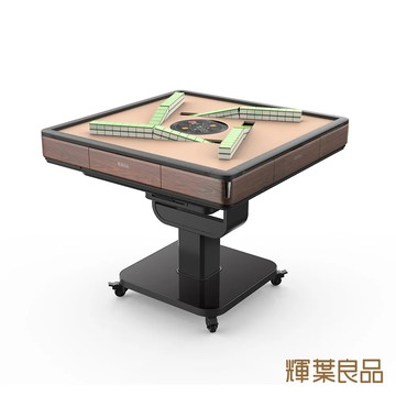 輝葉良品 HYG-W01 天胡一號 電動麻將桌(摺疊款)-全套豪華配件組(含蓋板)