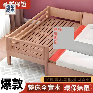 免運 實木床 單人床架 實木櫸木兒童拼接床加寬床嬰兒帶護欄單人男女孩小床大床床邊定制 工廠現貨直銷 全館折扣 售後保障 特惠/可開立發票y572