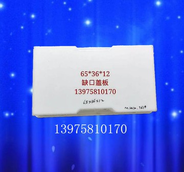 65x36x12溝蓋板高速公路鐵路市政馬路混凝土彩磚明溝蓋板塑料模具