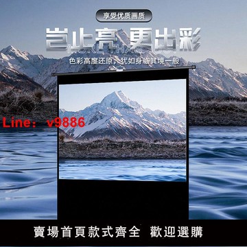 【咨詢客服有驚喜】抗光幕布地拉幕布高清投影儀布幕便攜免打孔便攜移動地升投影幕布