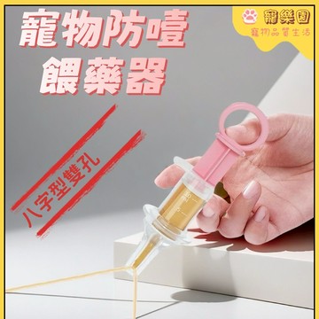 ✨【臺灣熱賣】寵物餵奶器 幼貓餵奶器 幼犬餵食器 一體式餵奶器 防嗆 寵物餵藥器 貓咪餵水器 狗狗流食餵食神器 寵物用品