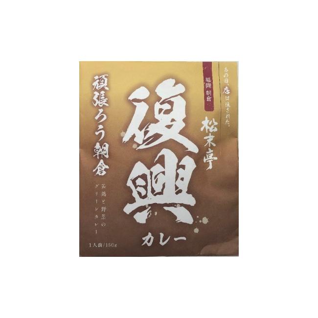 ふるさと納税 福岡県 朝倉市 復興カレー 6食