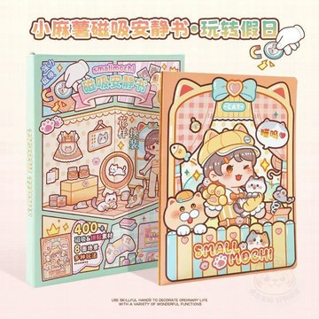 ✨限量搶購✨小麻薯男女孩  安靜書  新款冒險遊戲免裁剪立體書換裝磁力  安靜書